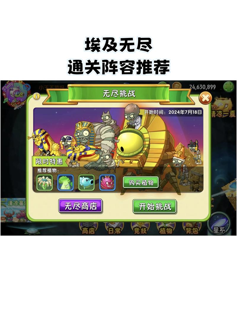 最新版的植物大战僵尸，最新版的植物大战僵尸2所有玩法-第5张图片-屿企游戏网