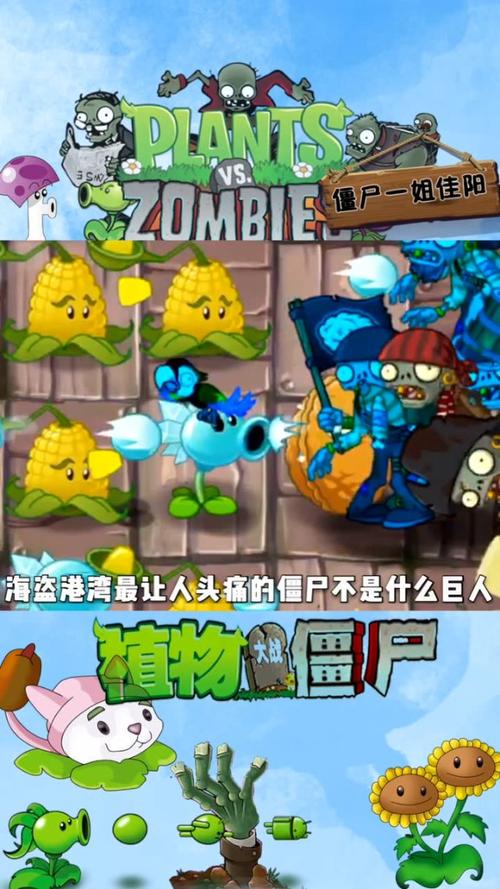 植物大战僵尸2攻略-植物大战僵尸2攻略顺序-第4张图片-屿企游戏网