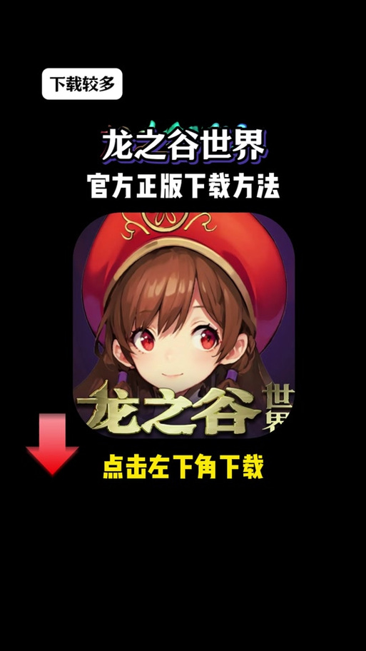 龙之谷世界任务在哪里看-龙之谷世界地图-第4张图片-屿企游戏网