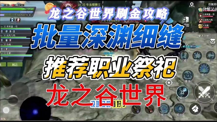 龙之谷世界任务在哪里看-龙之谷世界地图-第5张图片-屿企游戏网