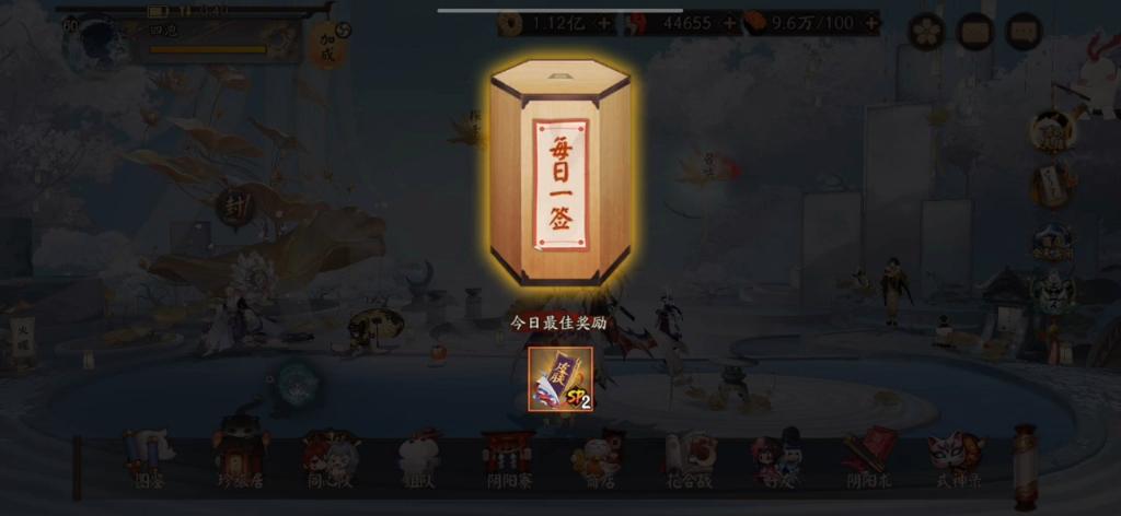 阴阳师天狗御魂图，阴阳师天狗御魂图怎么获得-第4张图片-屿企游戏网