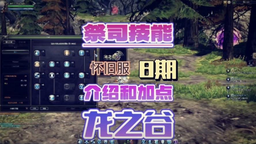 龙之谷世界猎人技能选取，龙之谷世界什么职业好玩-第5张图片-屿企游戏网