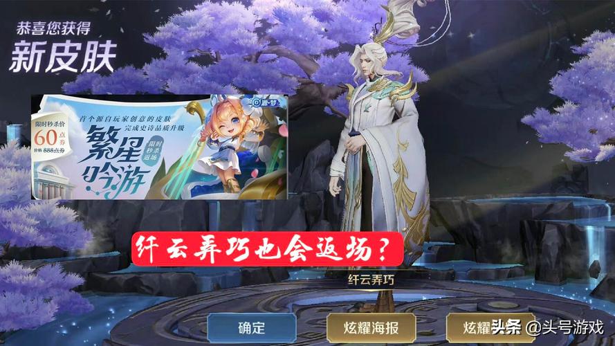 王者荣耀新桃花源攻略视频-王者荣耀新桃花源攻略视频教程-第4张图片-屿企游戏网