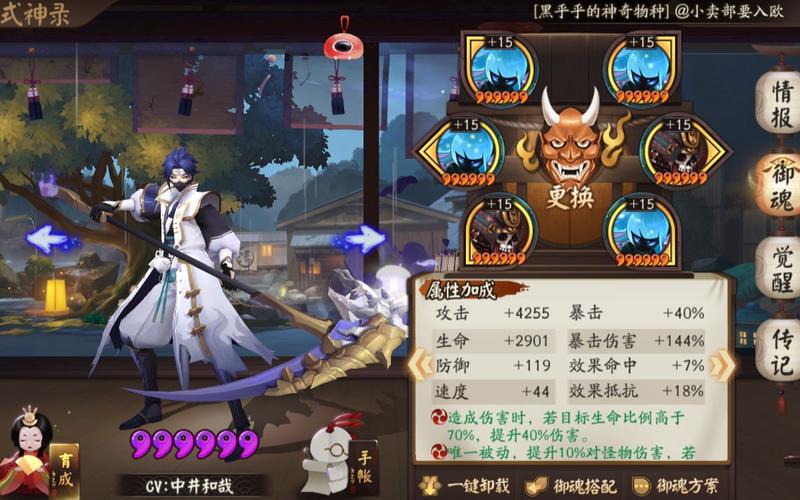 阴阳师御魂的颜色_御魂颜色等级-第5张图片-屿企游戏网