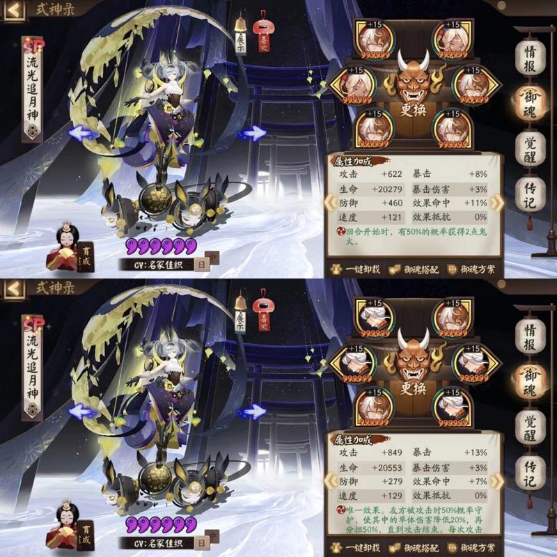 阴阳师御魂追月神_阴阳师追月神御魂怎么搭配 最强方案推荐-第4张图片-屿企游戏网 阴阳师御魂追月神_阴阳师追月神御魂怎么搭配 最强方案推荐-第4张图片-屿企游戏网
