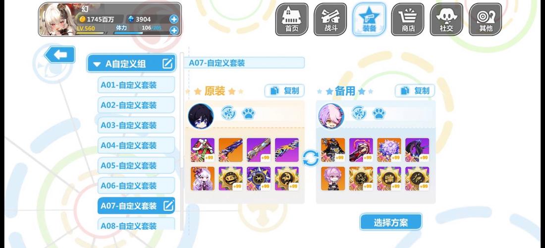 崩坏学院散弹枪-崩坏学园配装-第2张图片-屿企游戏网