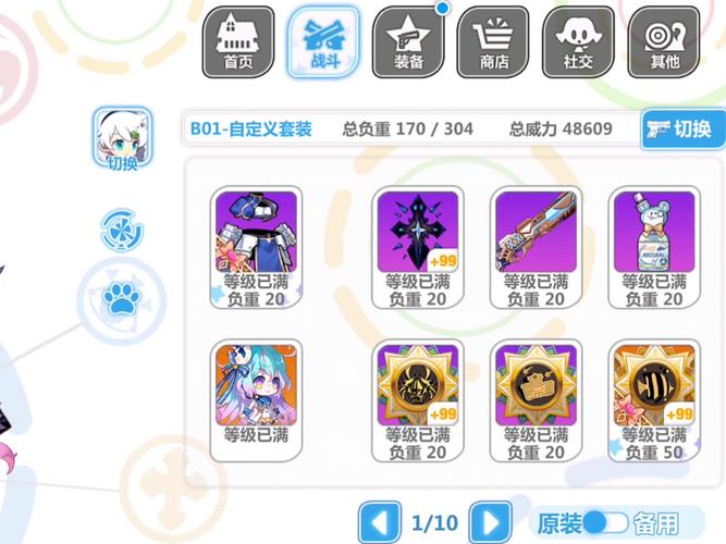 崩坏学院后期装备-崩坏学园2020最强搭配-第4张图片-屿企游戏网