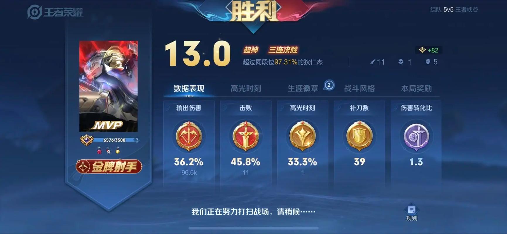 王者荣耀手游版狄仁杰攻略，王者荣耀狄仁杰新手教学-第5张图片-屿企游戏网