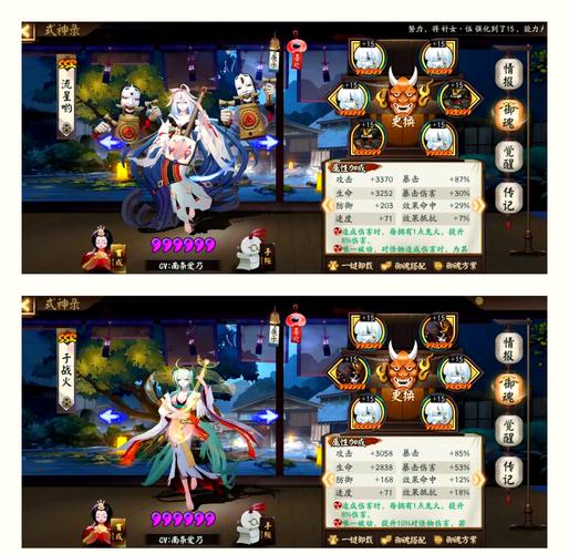 水麒麟阴阳师御魂-阴阳师水麒麟高分阵容分享-第4张图片-屿企游戏网