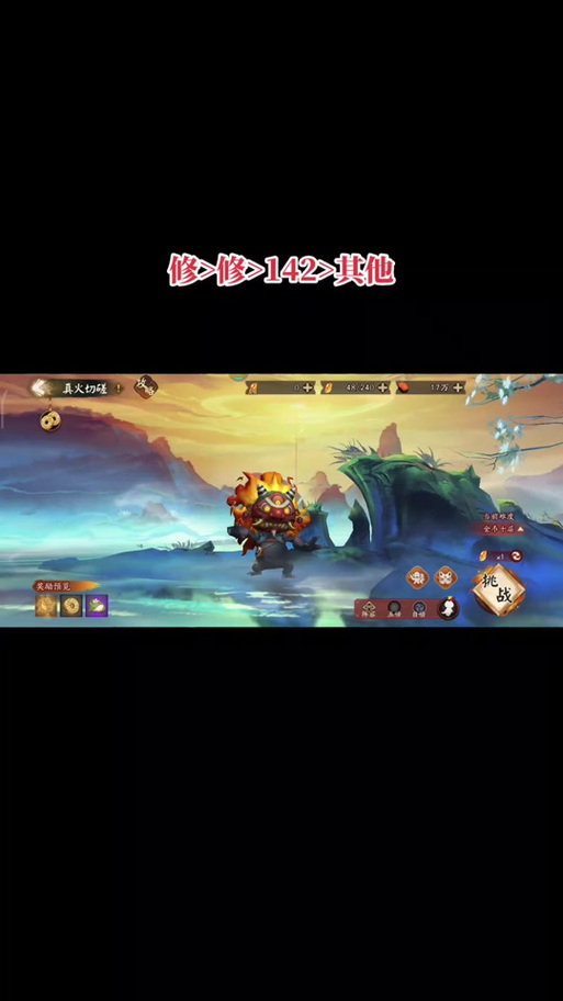 水麒麟阴阳师御魂-阴阳师水麒麟高分阵容分享-第5张图片-屿企游戏网