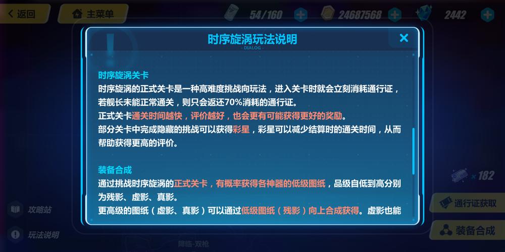 崩坏3学院长副本-崩坏三学院叫什么名字-第2张图片-屿企游戏网