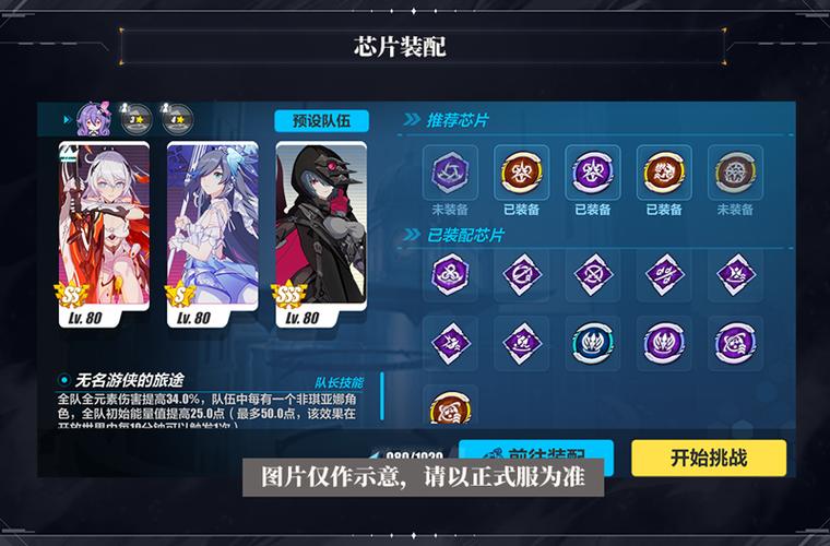 崩坏3学院长副本-崩坏三学院叫什么名字-第6张图片-屿企游戏网