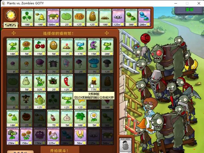 植物大战僵尸太阳花_植物大战僵尸太阳花女王-第1张图片-屿企游戏网