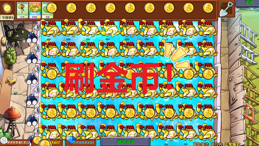 植物大战僵尸2卡金币-植物大战僵尸2卡金币升阶-第1张图片-屿企游戏网