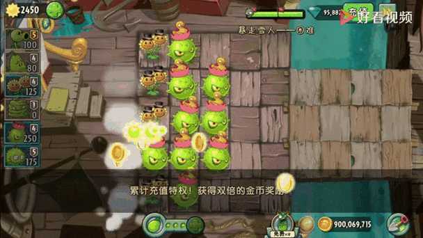 植物大战僵尸2卡金币-植物大战僵尸2卡金币升阶-第4张图片-屿企游戏网