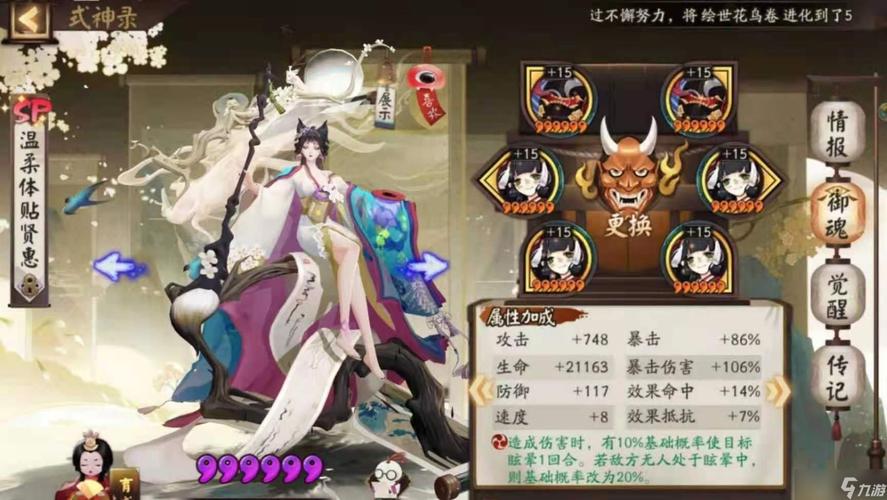 阴阳师鸟极品御魂，阴阳师鸟极品御魂怎么获得-第3张图片-屿企游戏网