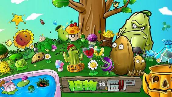 植物大战僵尸2钓鱼僵尸怎么打_植物大战僵尸2钓鱼僵尸怎么打的-第3张图片-屿企游戏网 植物大战僵尸2钓鱼僵尸怎么打_植物大战僵尸2钓鱼僵尸怎么打的-第3张图片-屿企游戏网