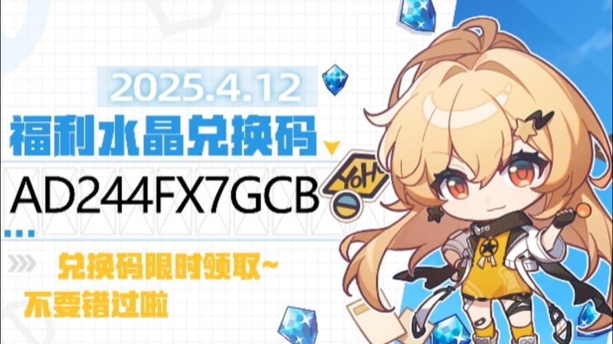 崩坏学院3水晶前期_崩坏三前期水晶怎么用比较好-第2张图片-屿企游戏网