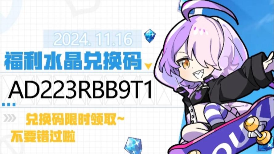 崩坏学院3水晶前期_崩坏三前期水晶怎么用比较好-第4张图片-屿企游戏网