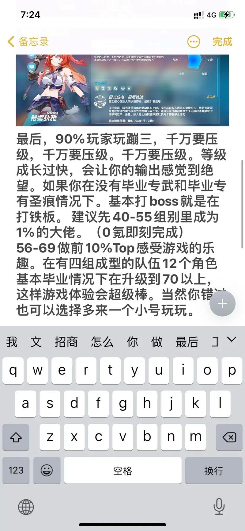 崩坏学院3水晶前期_崩坏三前期水晶怎么用比较好-第5张图片-屿企游戏网