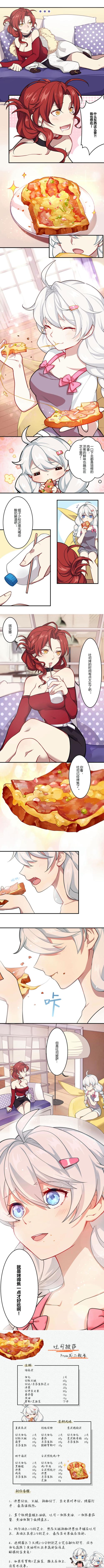 崩坏3学院餐厅活动任务-崩坏3学院长-第2张图片-屿企游戏网