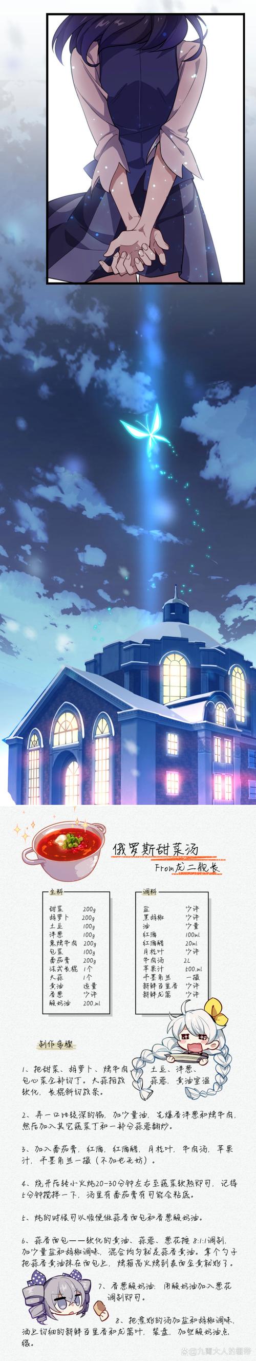 崩坏3学院餐厅活动任务-崩坏3学院长-第3张图片-屿企游戏网