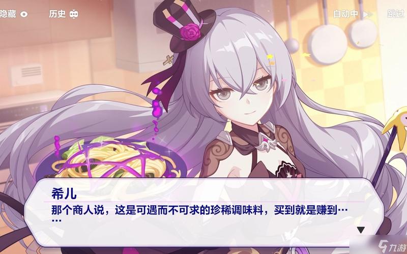 崩坏3学院餐厅活动任务-崩坏3学院长-第5张图片-屿企游戏网