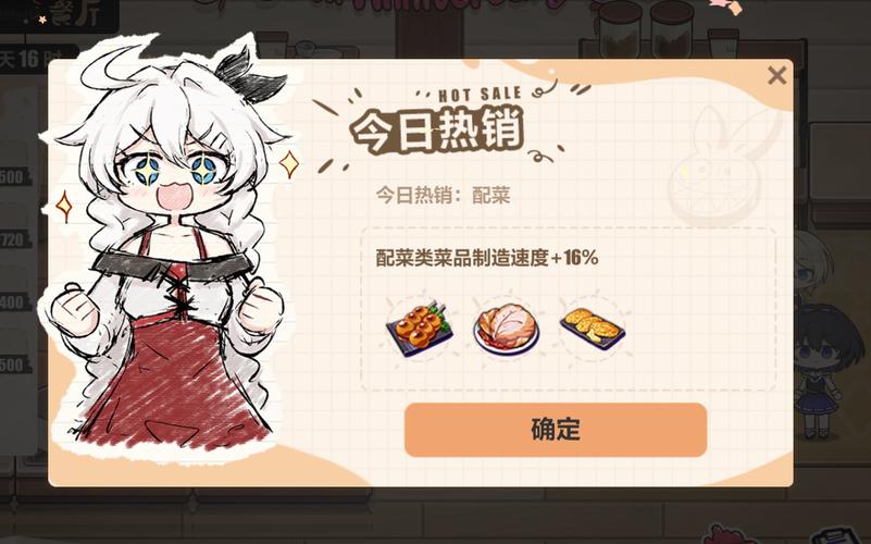 崩坏3学院餐厅活动任务-崩坏3学院长-第6张图片-屿企游戏网