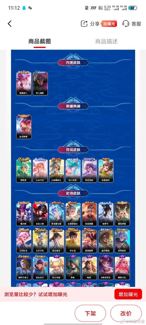 王者荣耀年货攻略大全-王者年货皮肤选哪个