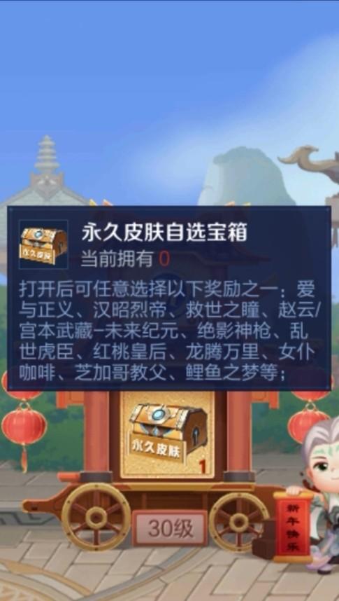 王者荣耀年货攻略大全-王者年货皮肤选哪个-第3张图片-屿企游戏网
