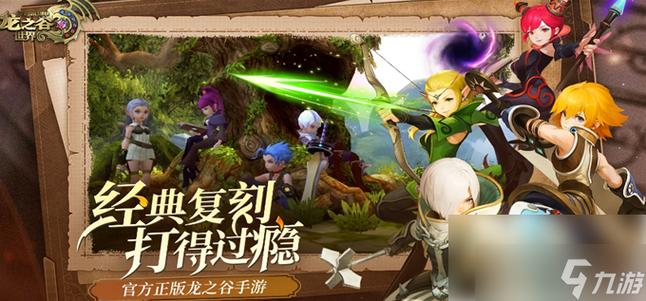 龙之谷世界职业哪个强势，龙之谷世界是哪个公司开发的-第1张图片-屿企游戏网