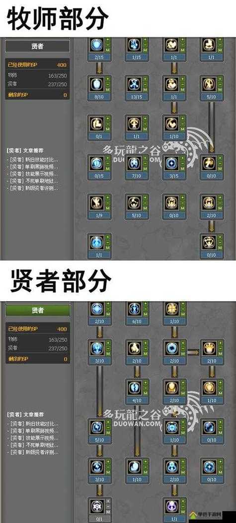 龙之谷世界手游推荐职业，龙之谷世界手游推荐职业选取-第2张图片-屿企游戏网