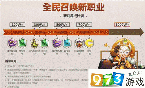 龙之谷世界手游推荐职业，龙之谷世界手游推荐职业选取-第5张图片-屿企游戏网