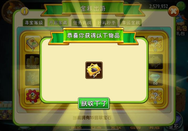 植物大战僵尸2兑换商店_植物大战僵尸2兑换商店多久刷新一次