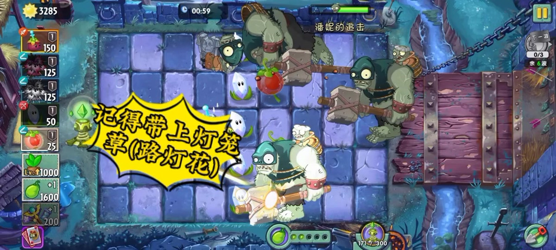 植物大战僵尸路灯花，植物大战僵尸路灯花范围-第2张图片-屿企游戏网