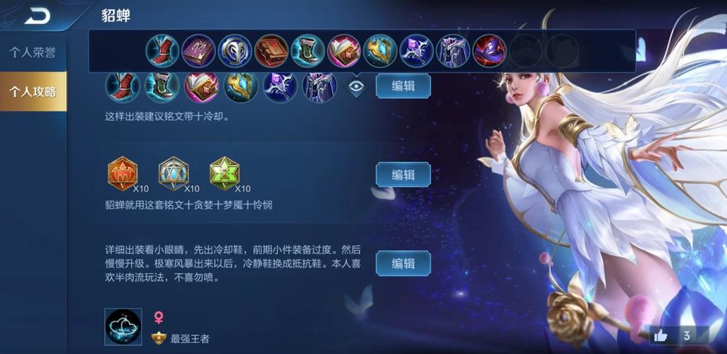 王者荣耀貂蝉的试炼攻略_貂蝉考证-第4张图片-屿企游戏网