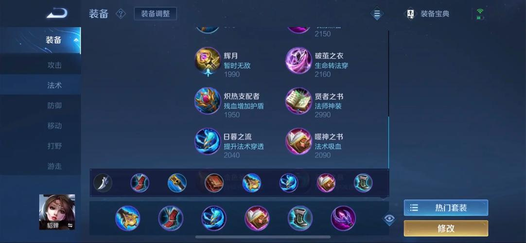 王者荣耀貂蝉的试炼攻略_貂蝉考证-第6张图片-屿企游戏网