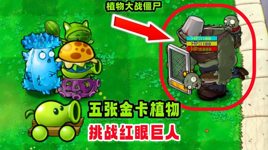 植物大战僵尸神器植物，植物大战僵尸神器解说-第4张图片-屿企游戏网