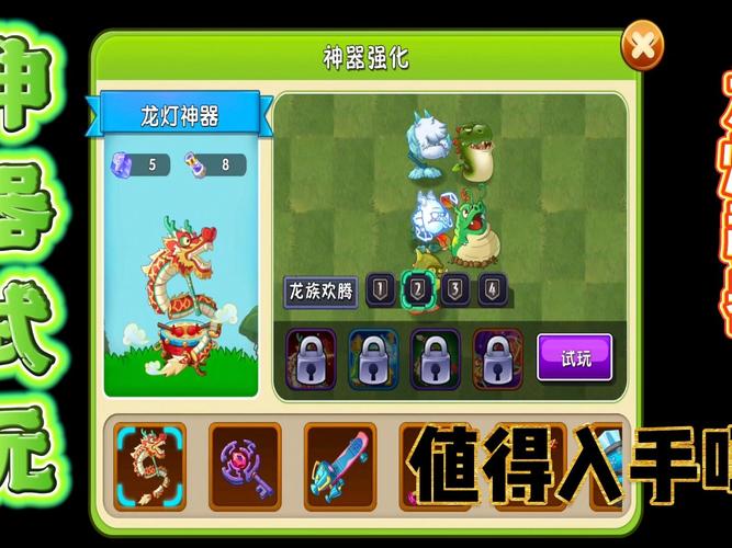 植物大战僵尸神器植物，植物大战僵尸神器解说-第5张图片-屿企游戏网