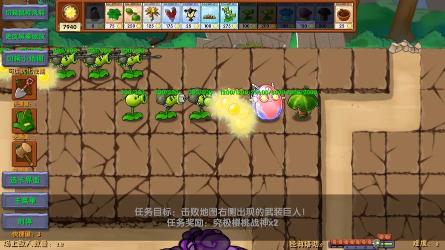 植物大战僵尸无限阳光版-植物大战僵尸无限阳光版无限钻石版-第2张图片-屿企游戏网