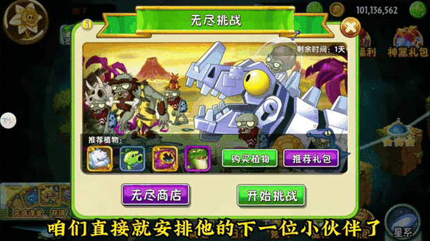 植物大战僵尸无限阳光版-植物大战僵尸无限阳光版无限钻石版-第3张图片-屿企游戏网