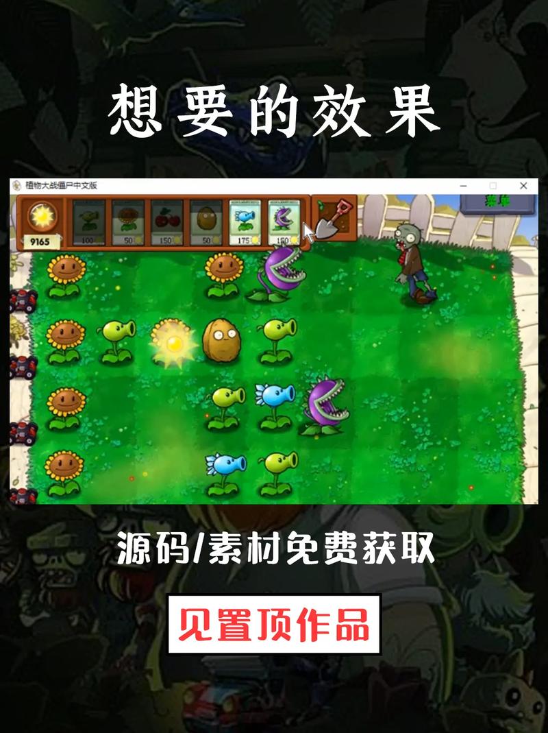 植物大战僵尸无限阳光版-植物大战僵尸无限阳光版无限钻石版-第5张图片-屿企游戏网