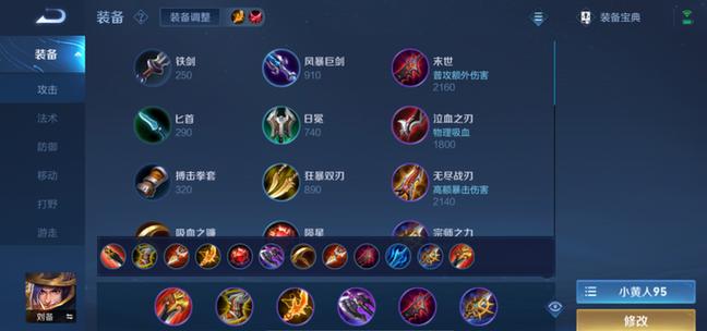 新版王者荣耀攻略，新版王者荣耀攻略视频-第2张图片-屿企游戏网