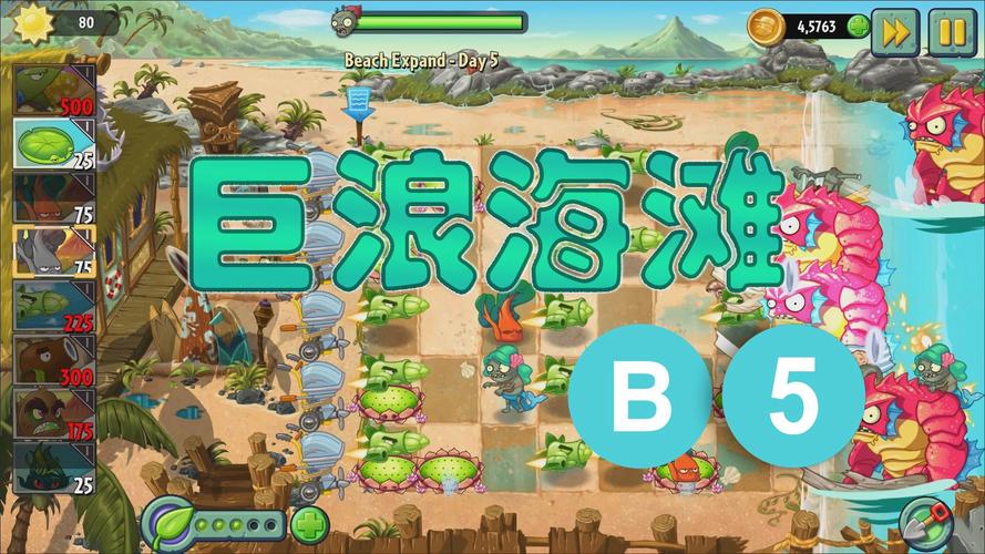 植物大战僵尸2拓展关，pvz2拓展关