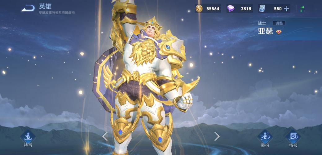 王者荣耀攻略亚瑟攻略-王者荣耀攻略亚瑟攻略图-第3张图片-屿企游戏网