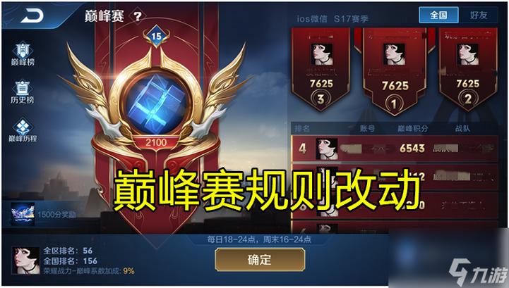 王者荣耀小贴士攻略_王者荣耀小技巧大全-第4张图片-屿企游戏网