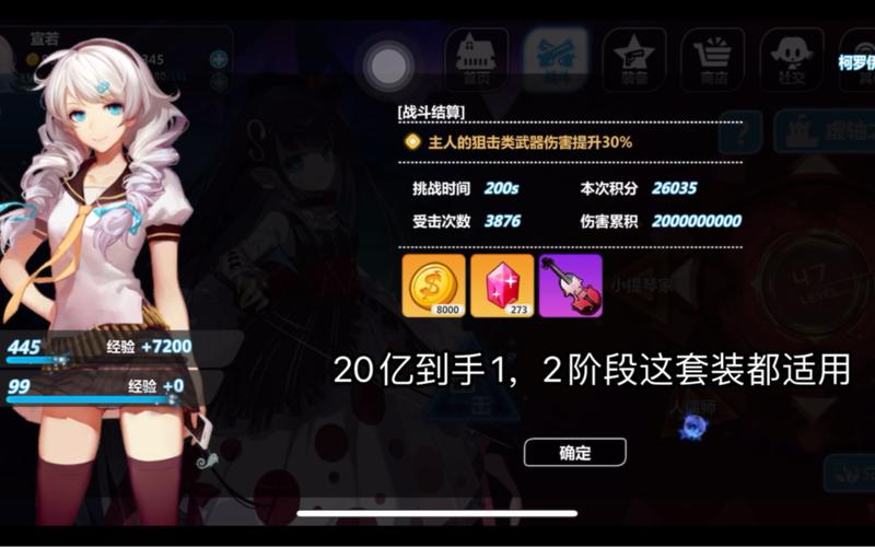 崩坏学院2新手礼包-崩坏学园2礼包领取官方网站2020-第6张图片-屿企游戏网