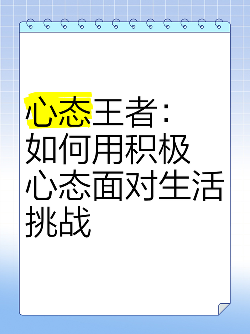 王者荣耀心态攻略-王者荣耀调整心态-第1张图片-屿企游戏网