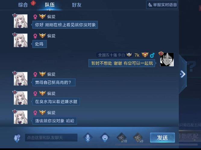 王者荣耀心态攻略-王者荣耀调整心态-第2张图片-屿企游戏网