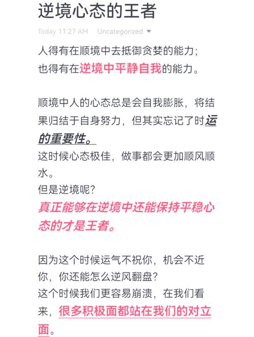 王者荣耀心态攻略-王者荣耀调整心态-第5张图片-屿企游戏网
